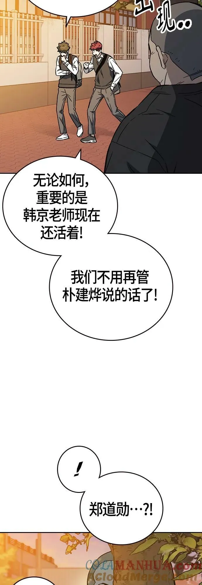 第2季 第92话 第61页