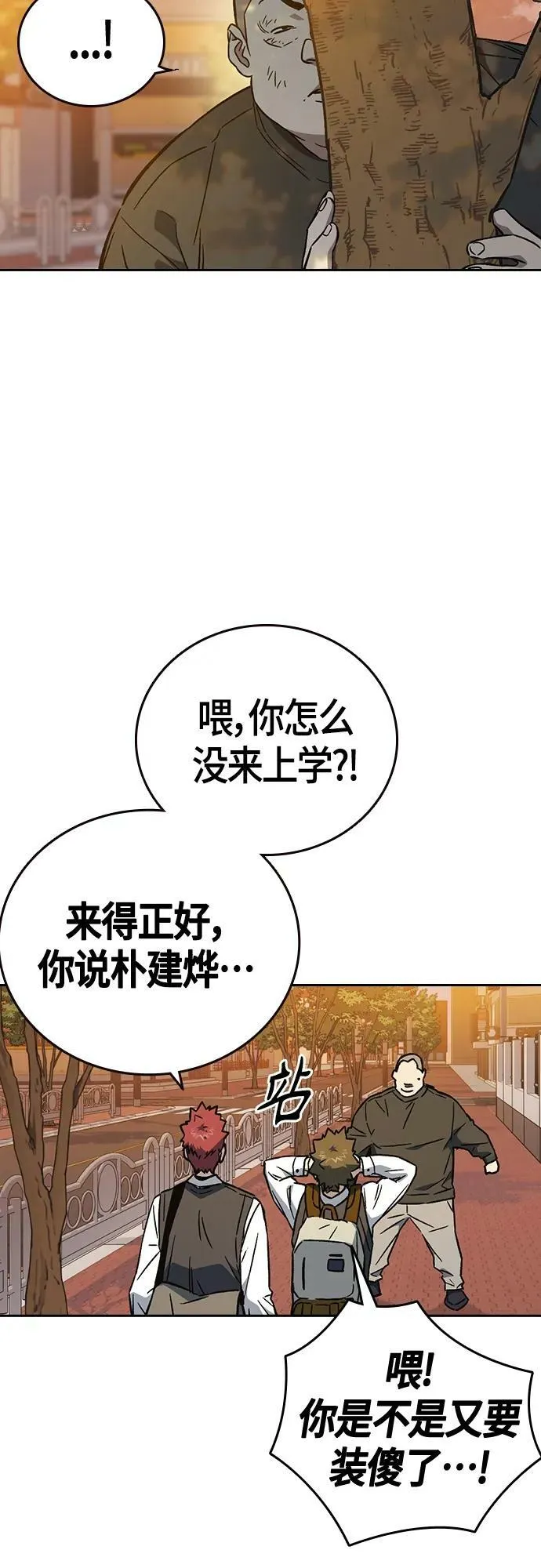 第2季 第92话 第62页