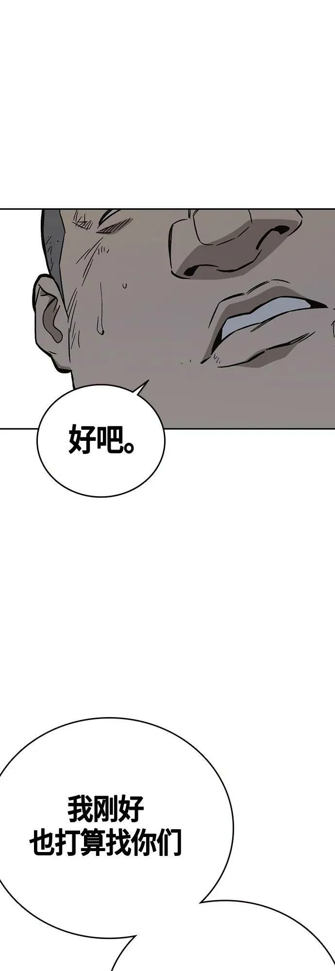 第2季 第92话 第63页