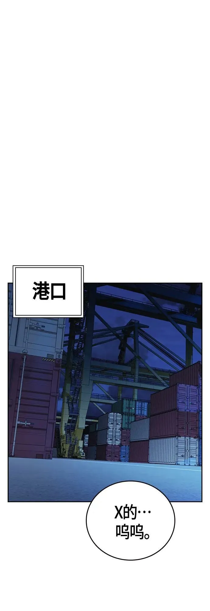 第2季 第92话 第65页