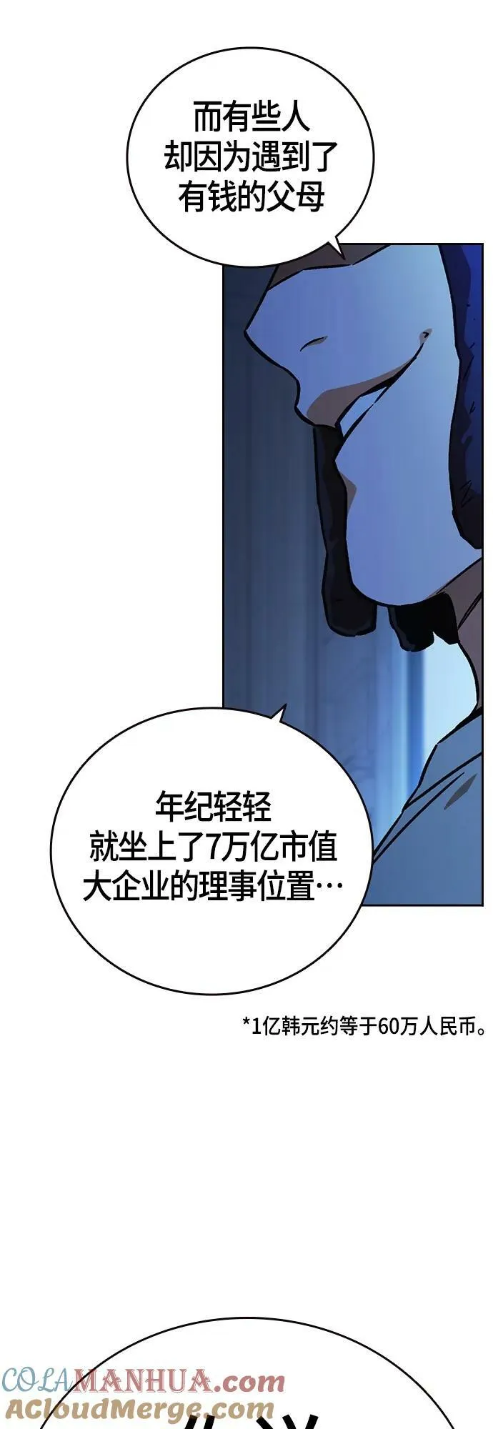第2季 第92话 第67页