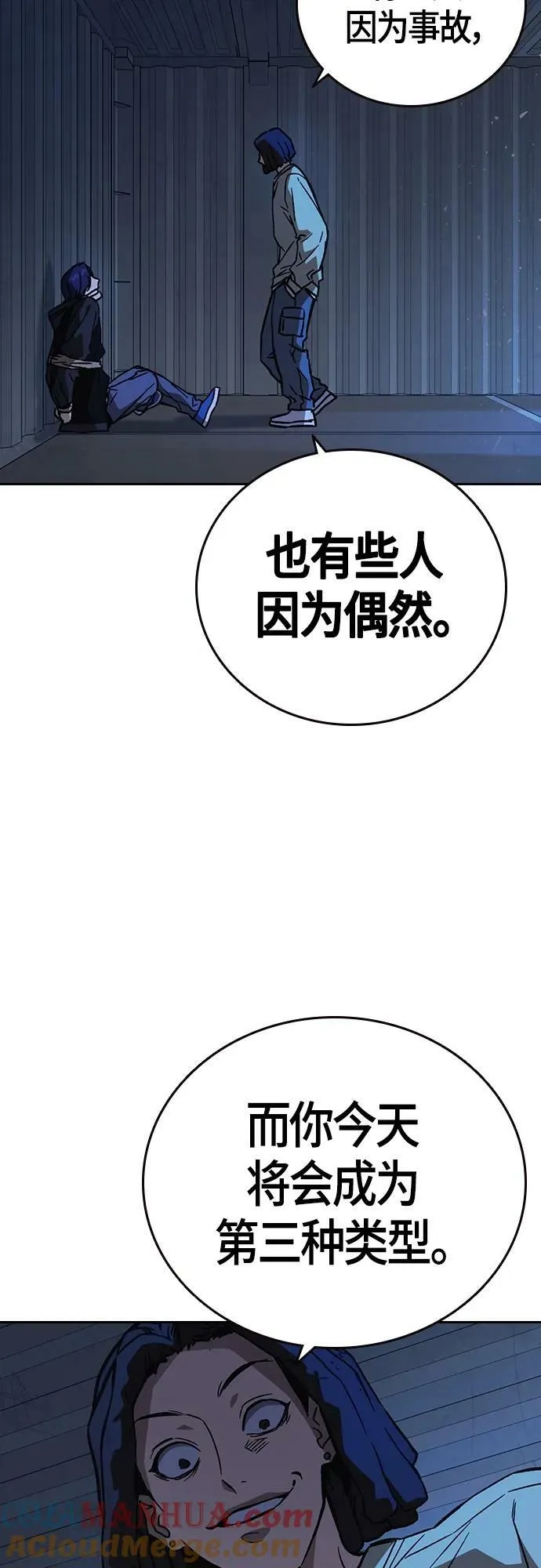 第2季 第92话 第70页