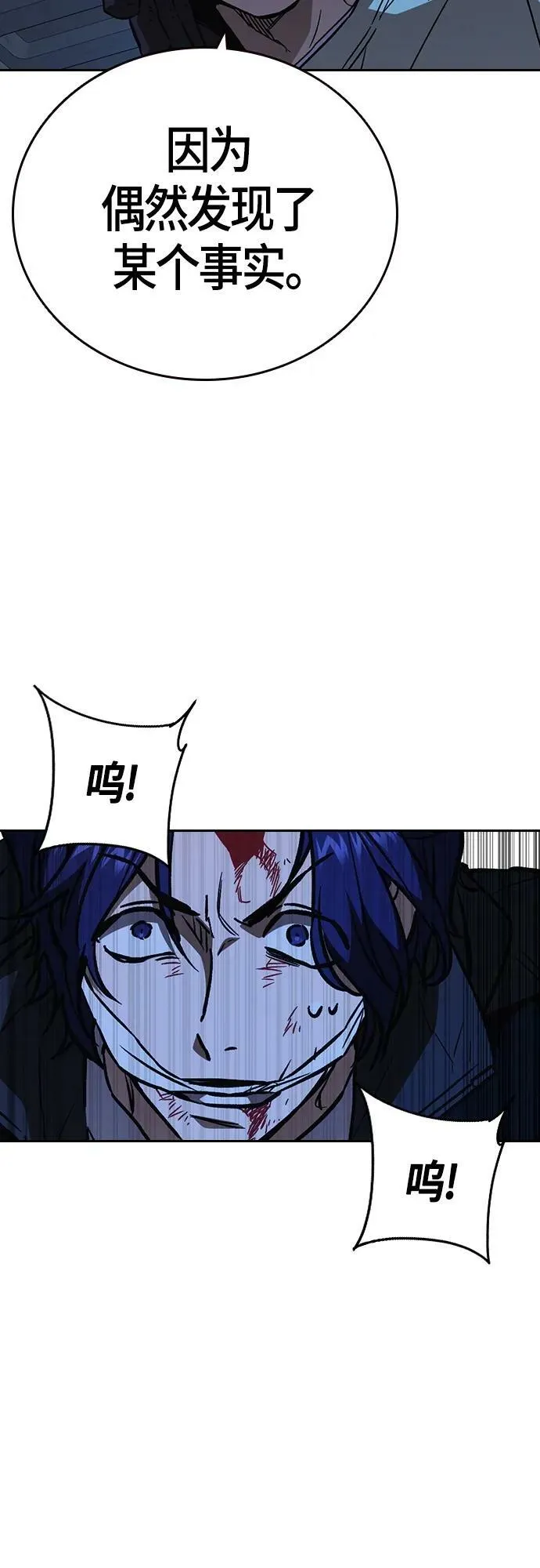 第2季 第92话 第71页
