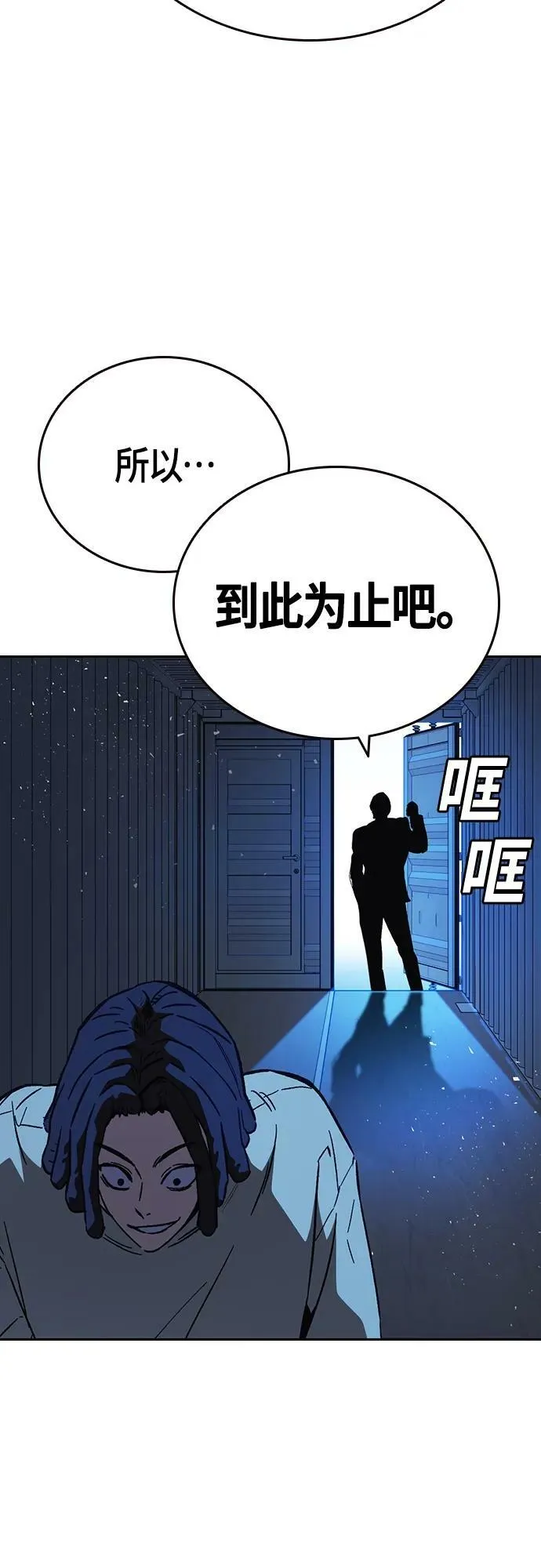 第2季 第92话 第74页