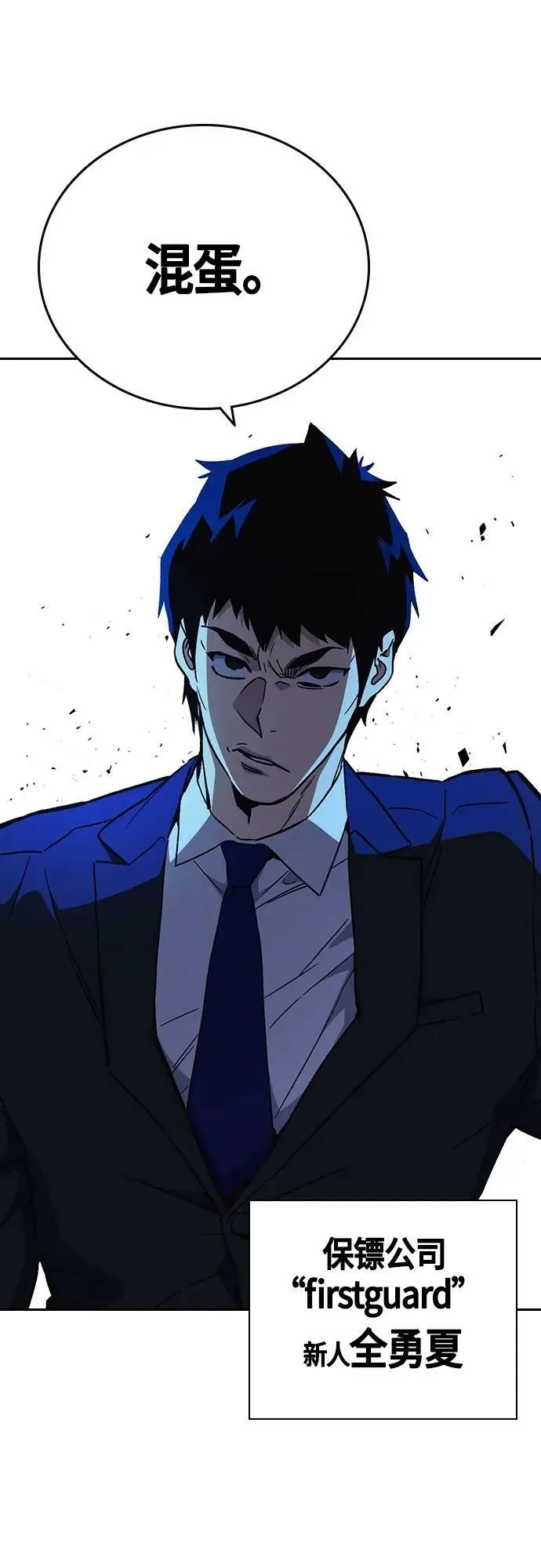第2季 第92话 第75页