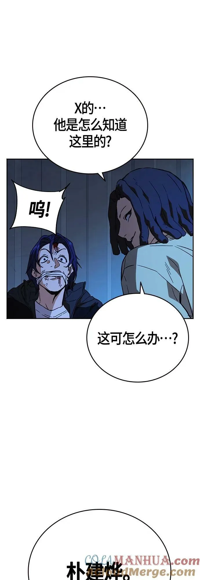 第2季 第92话 第76页