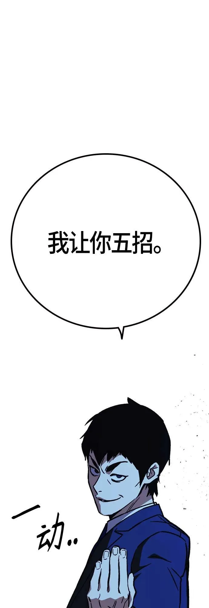 第2季 第92话 第80页