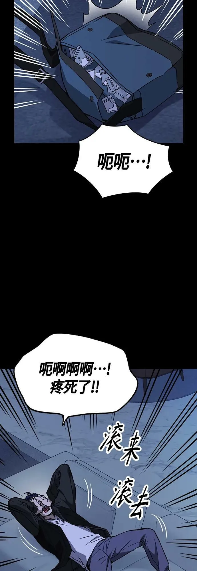 第2季 第91话 第3页
