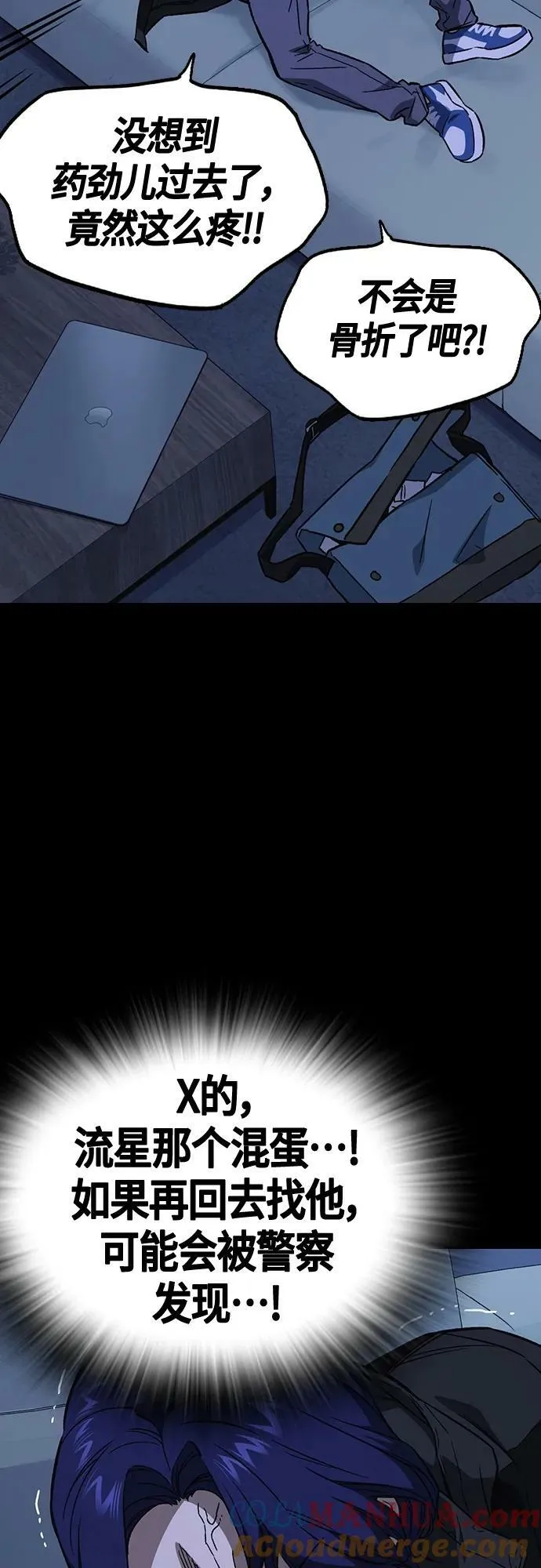 第2季 第91话 第4页
