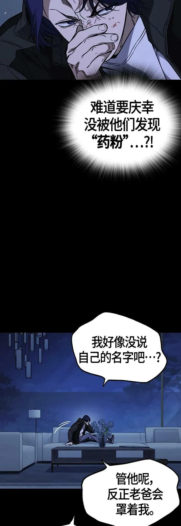 第2季 第91话 第5页