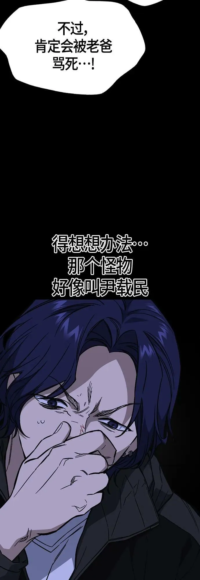 第2季 第91话 第6页
