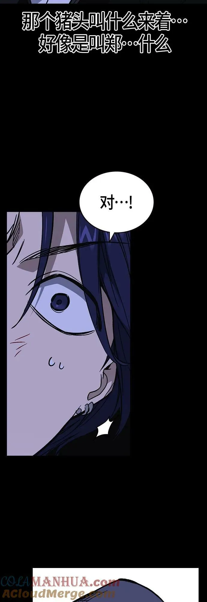 第2季 第91话 第7页