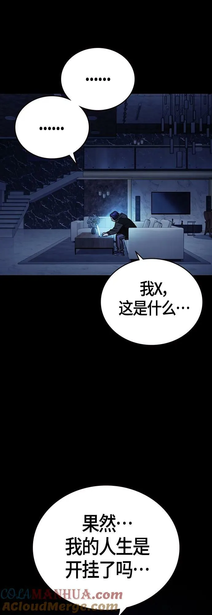 第2季 第91话 第10页