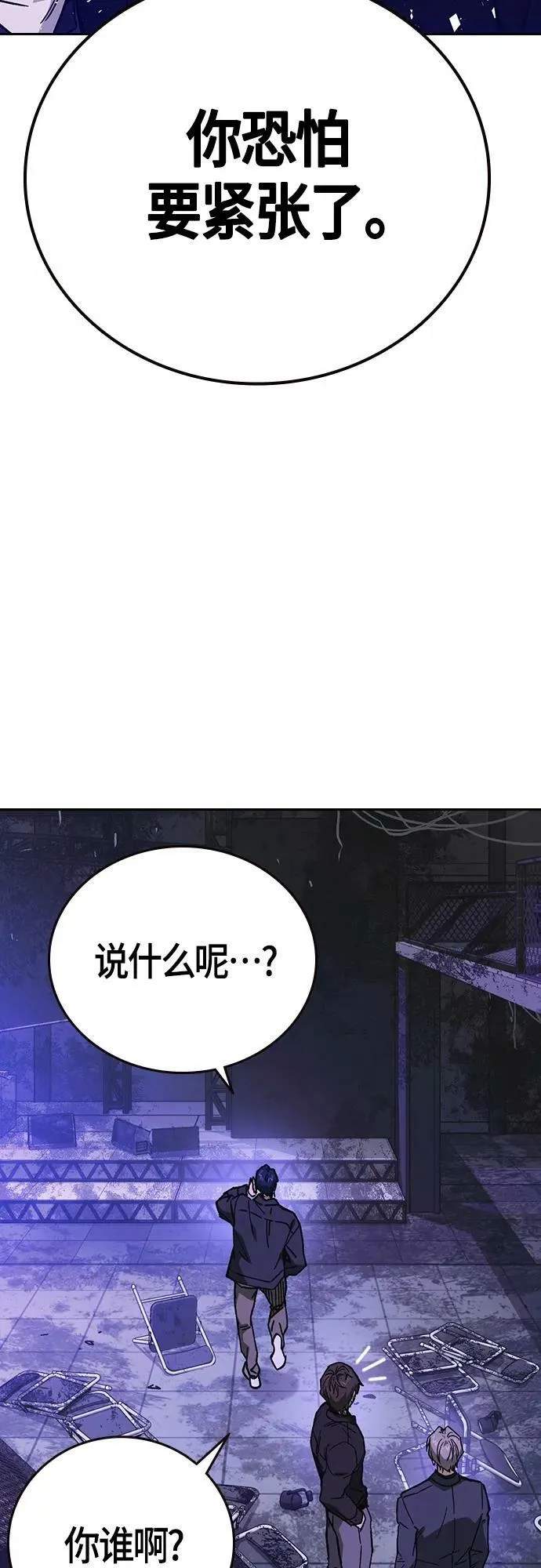 第2季 第91话 第14页