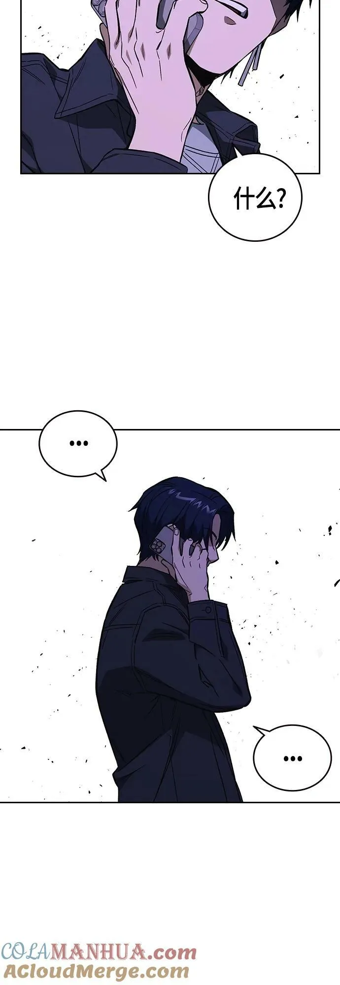 第2季 第91话 第16页