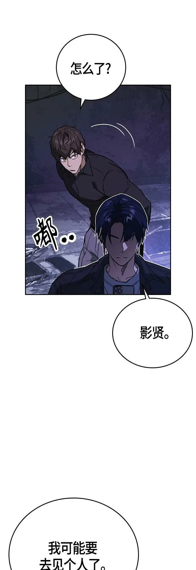 第2季 第91话 第17页