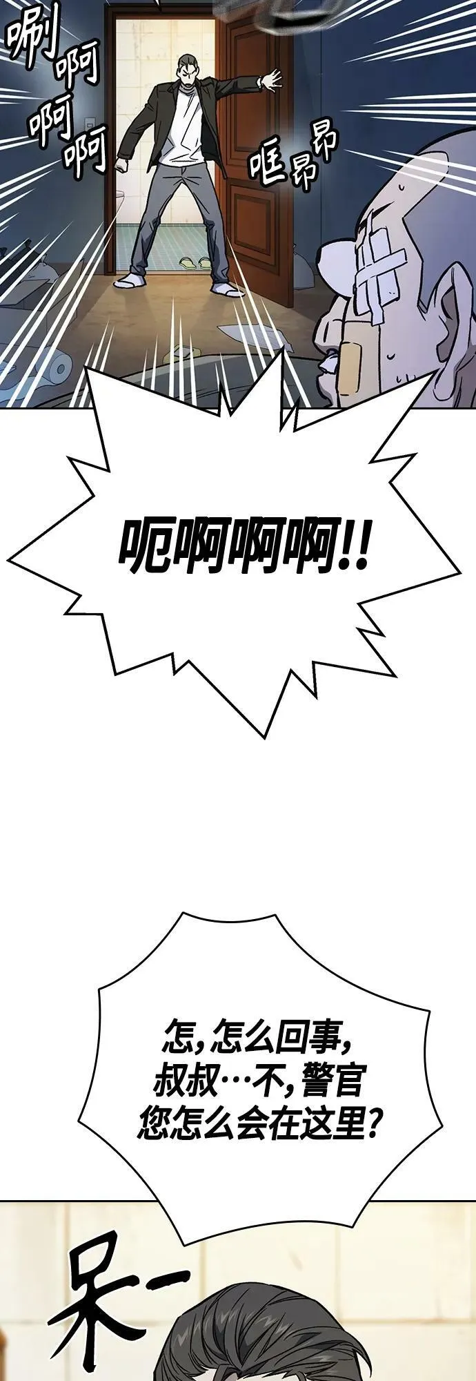 第2季 第91话 第21页
