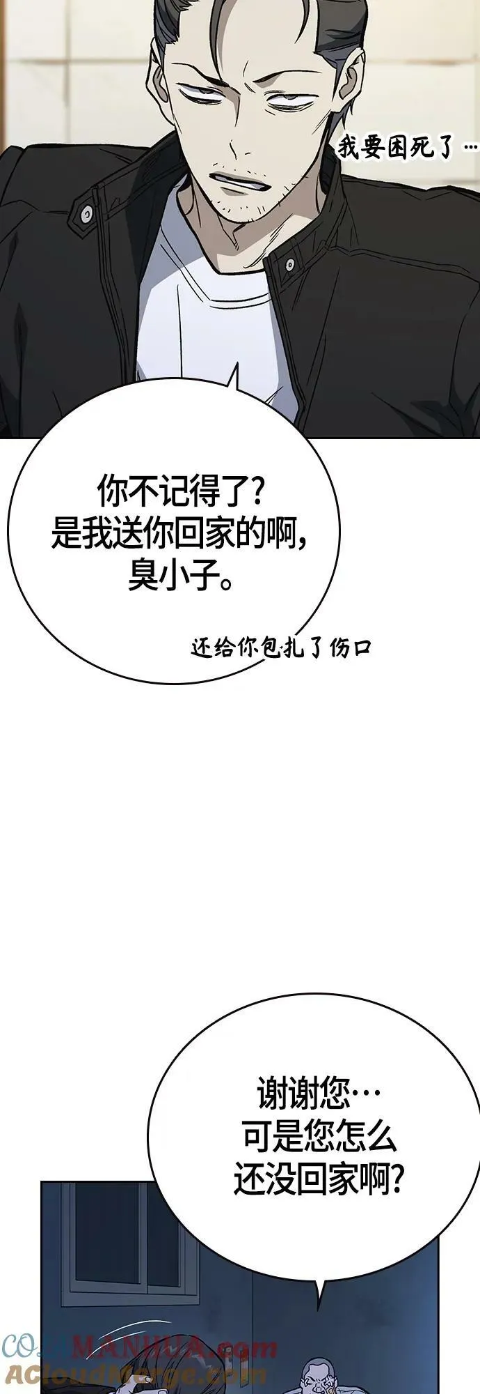 第2季 第91话 第22页