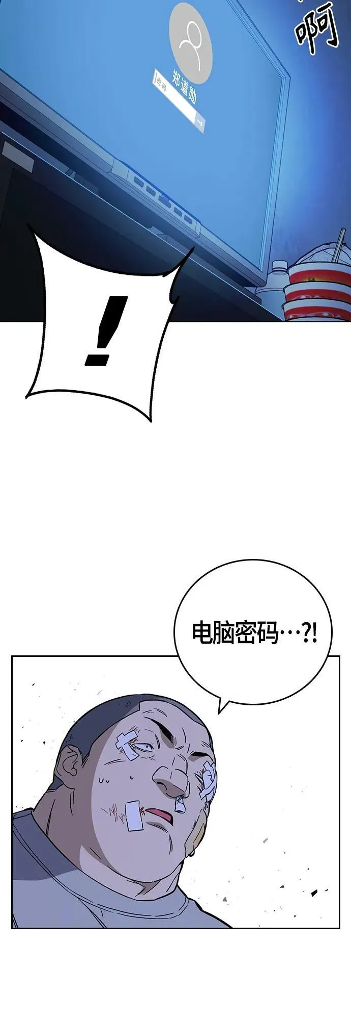 第2季 第91话 第24页