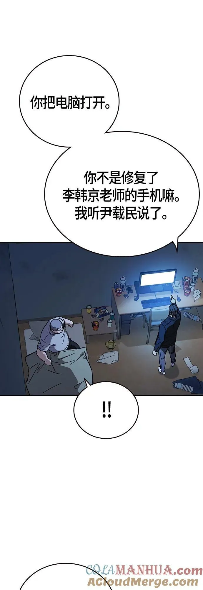 第2季 第91话 第25页