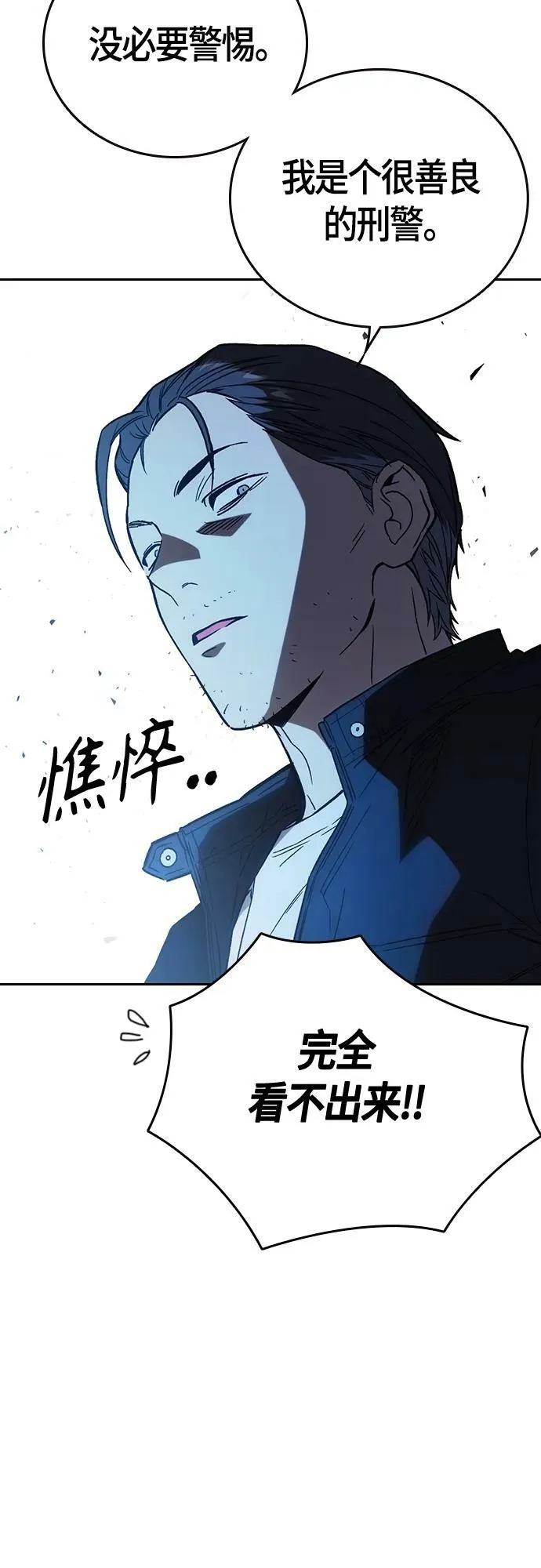 第2季 第91话 第26页