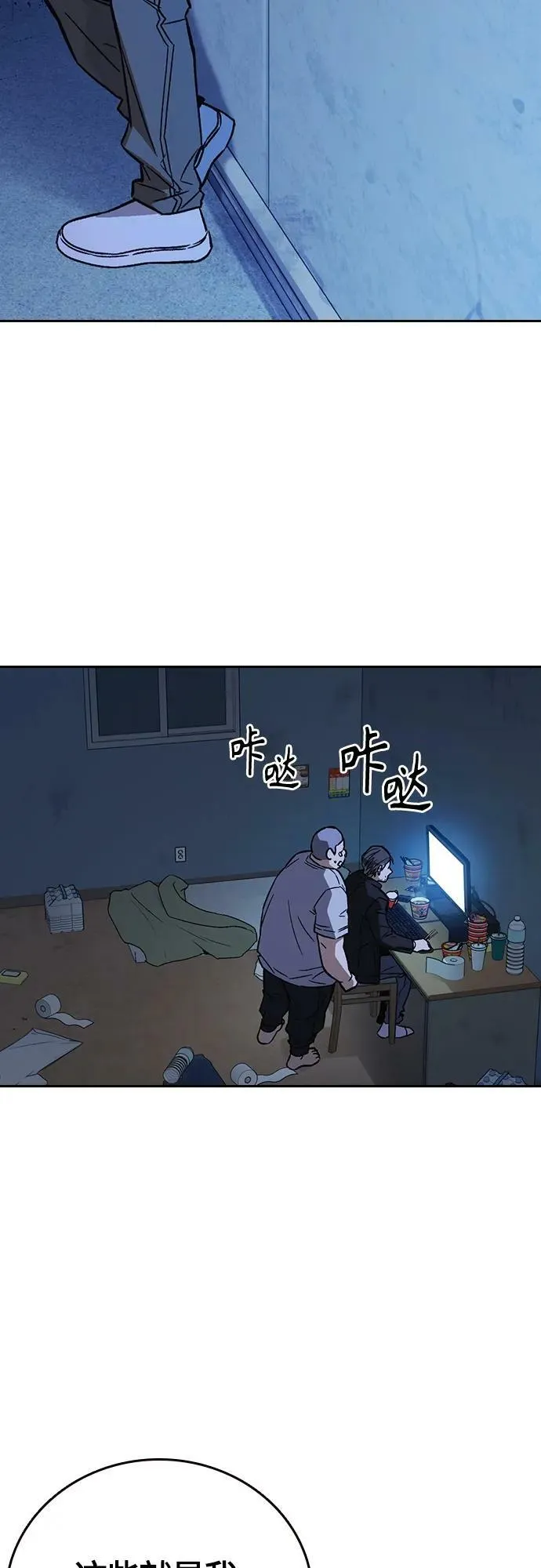 第2季 第91话 第29页