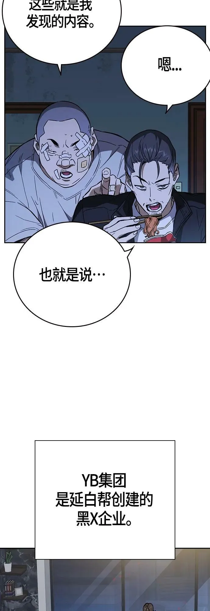 第2季 第91话 第30页