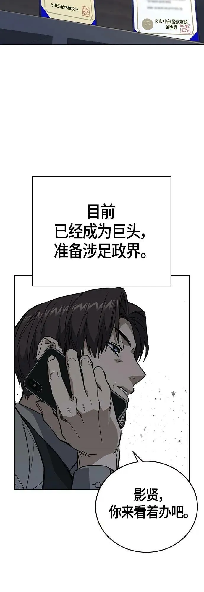 第2季 第91话 第32页