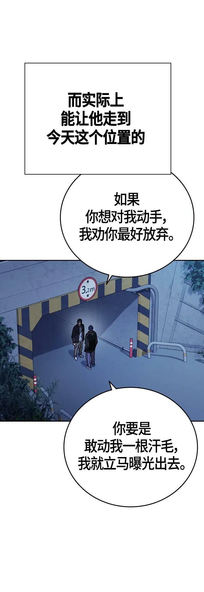 第2季 第91话 第33页