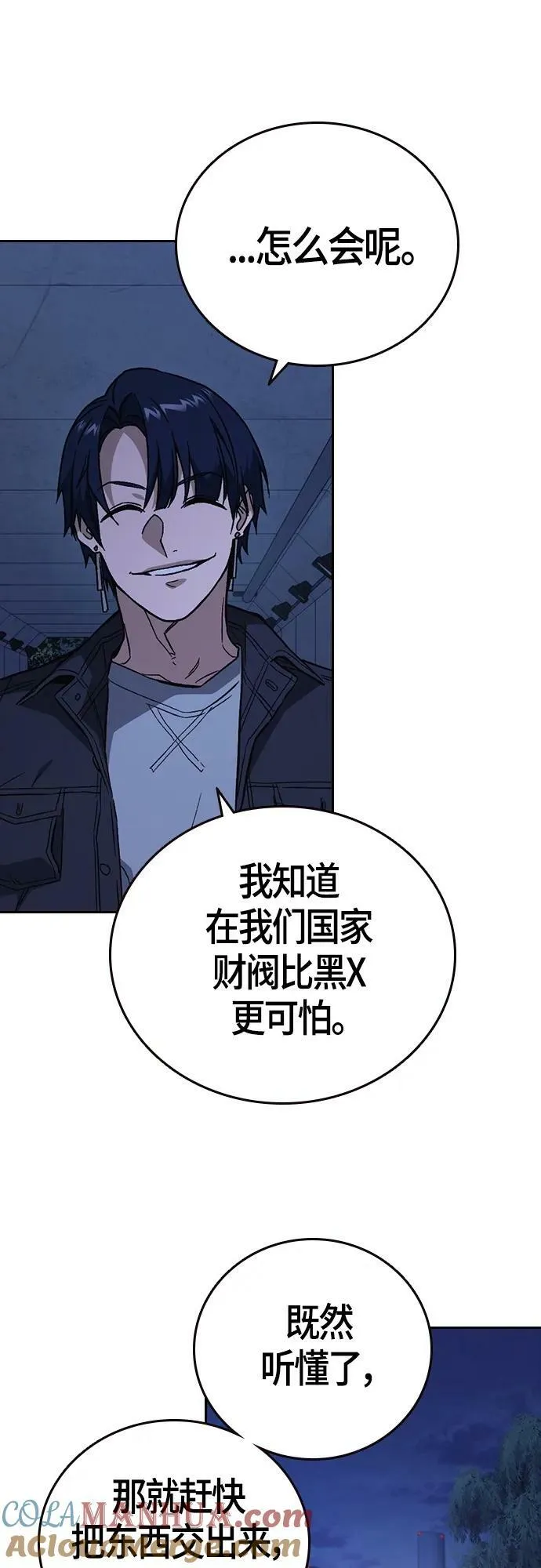 第2季 第91话 第34页