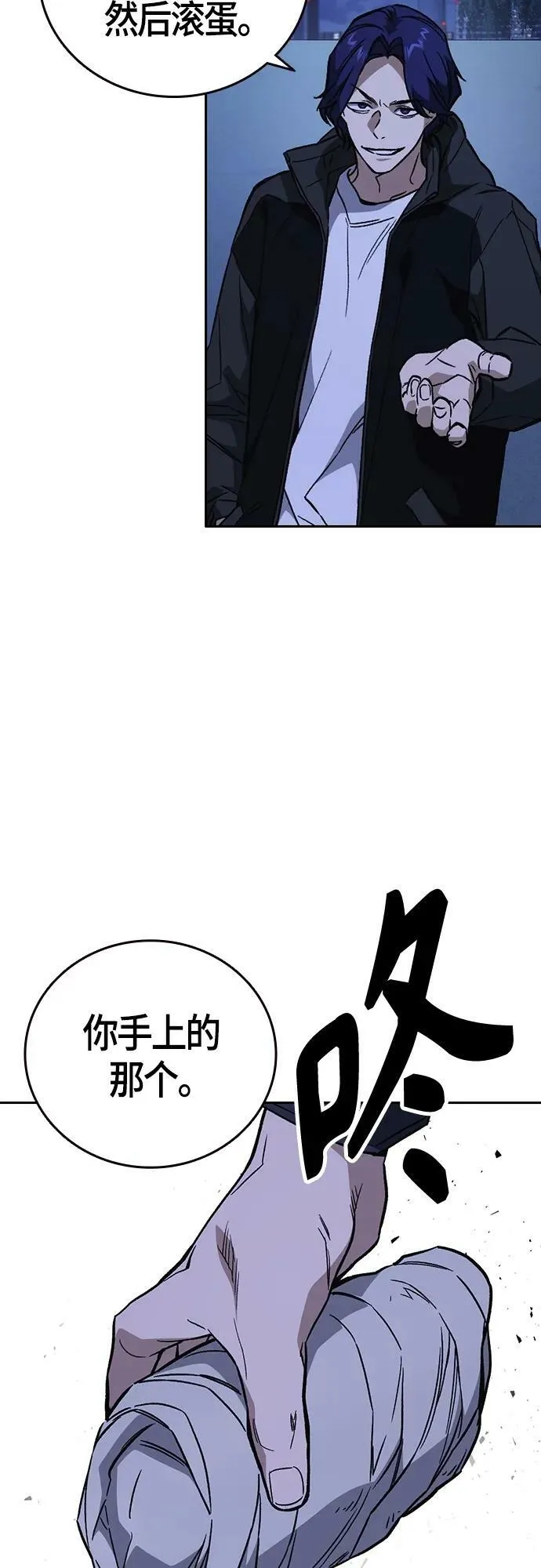 第2季 第91话 第35页