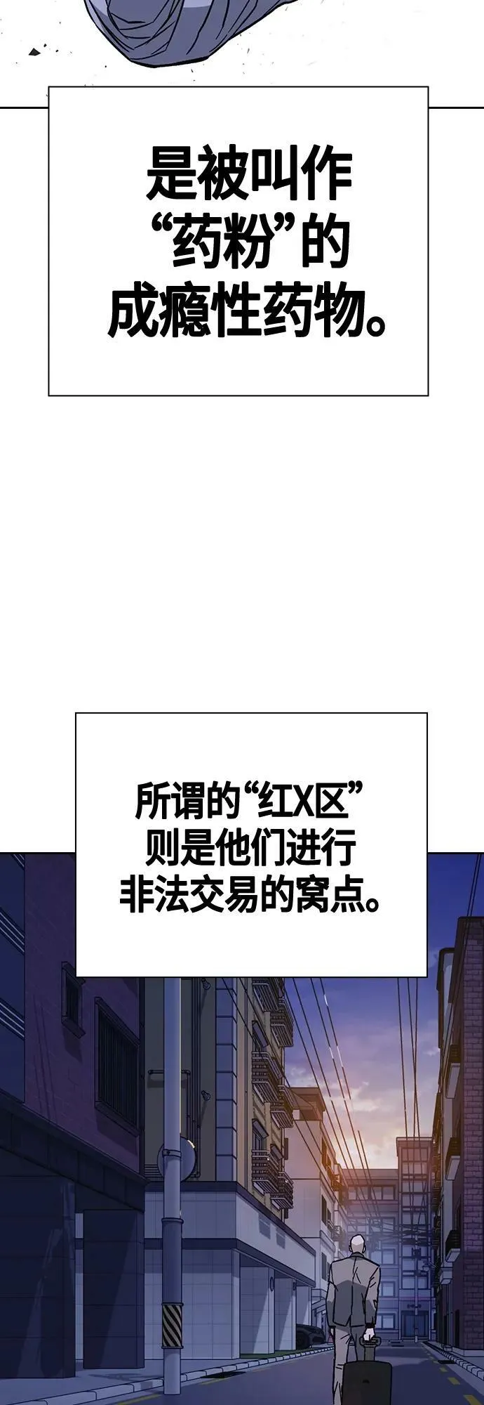 第2季 第91话 第36页
