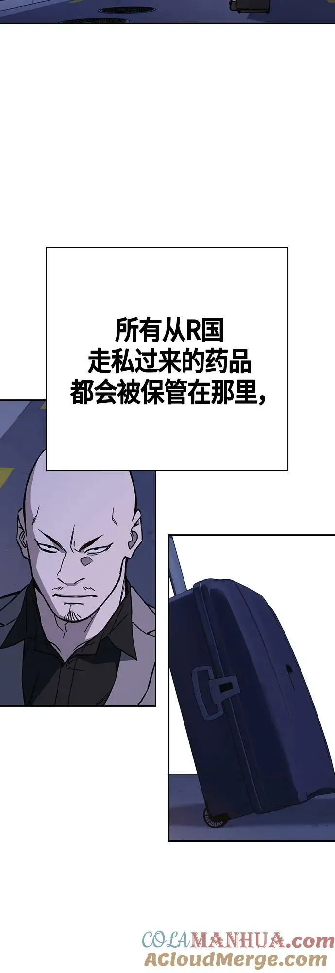 第2季 第91话 第37页