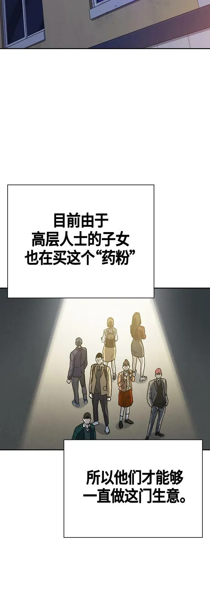 第2季 第91话 第39页