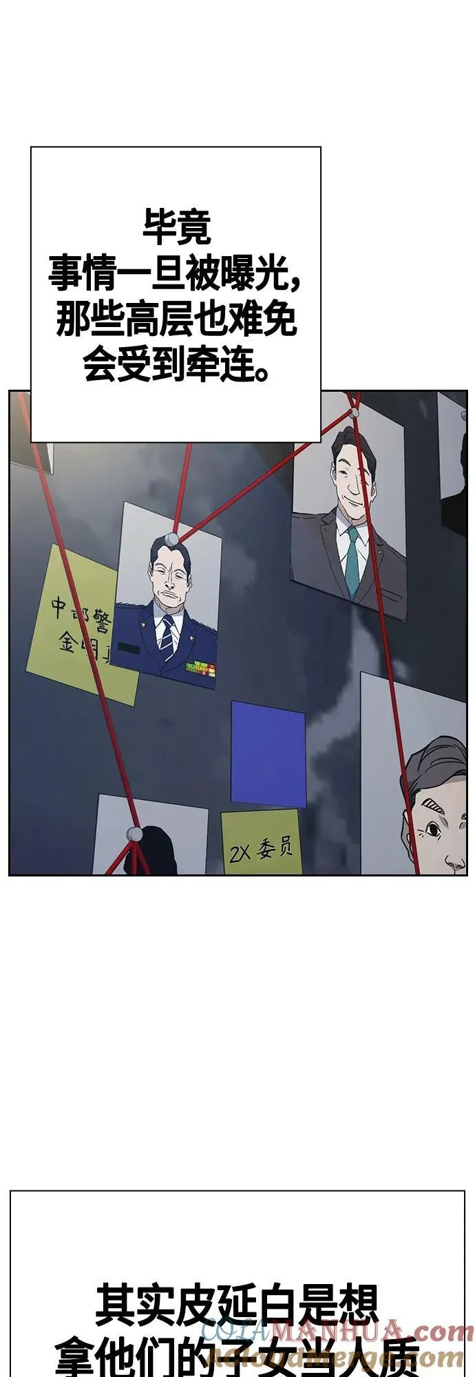 第2季 第91话 第40页