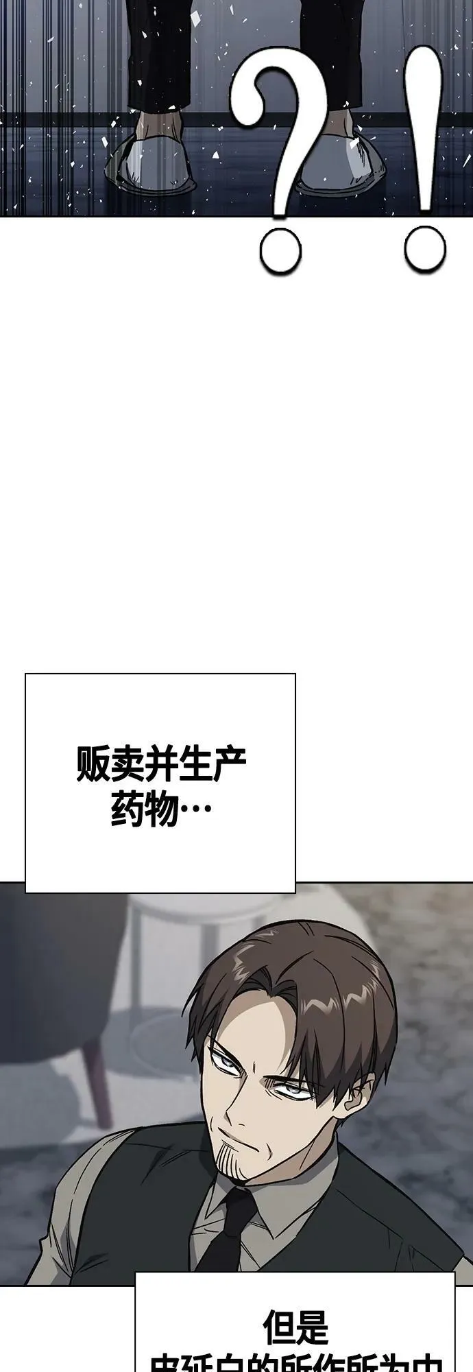 第2季 第91话 第42页