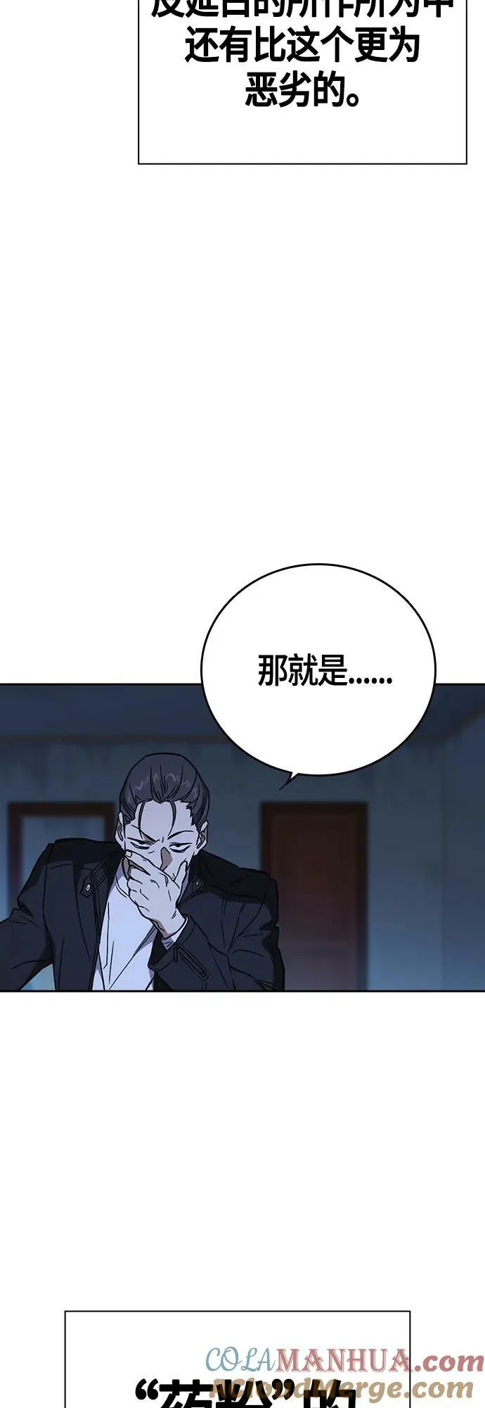 第2季 第91话 第43页