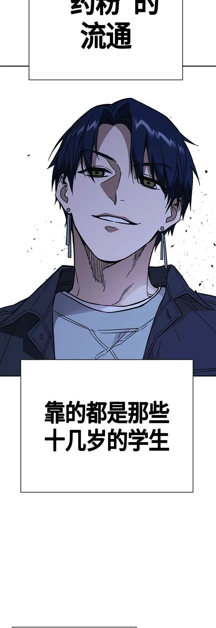 第2季 第91话 第44页