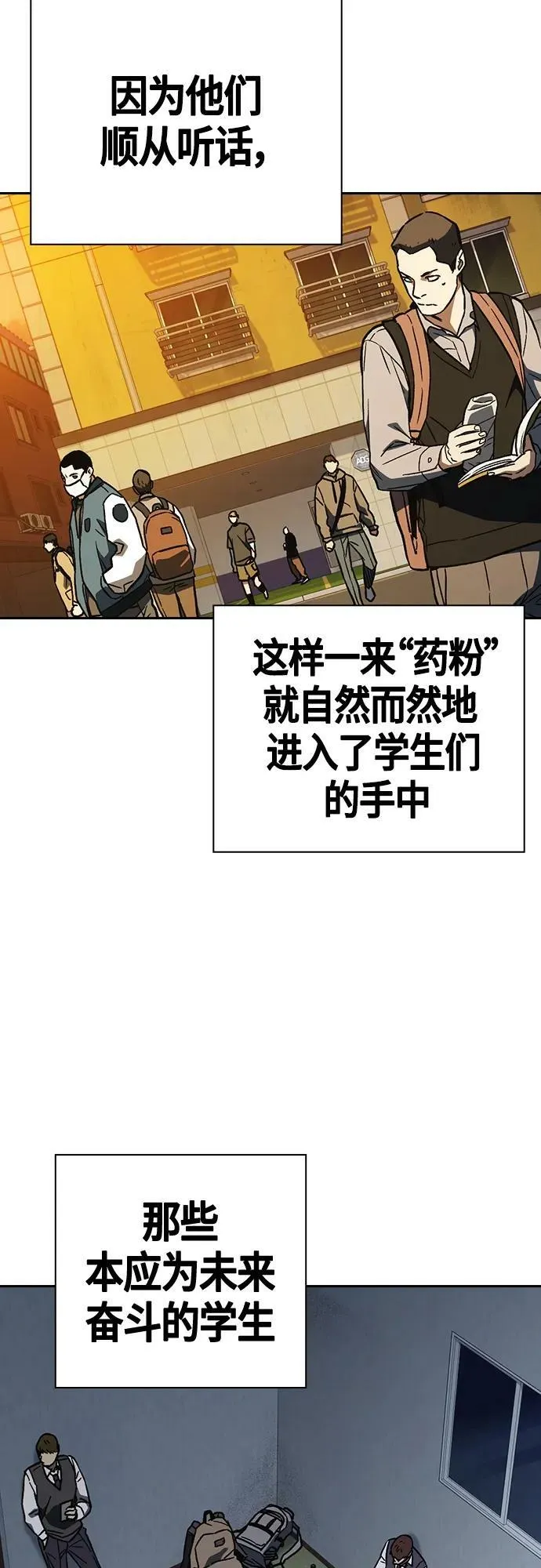 第2季 第91话 第45页