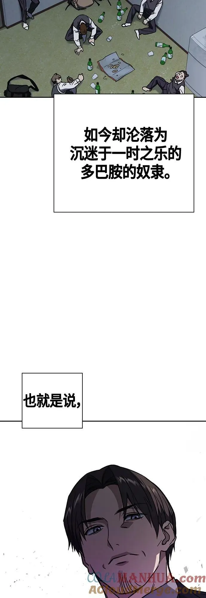 第2季 第91话 第46页