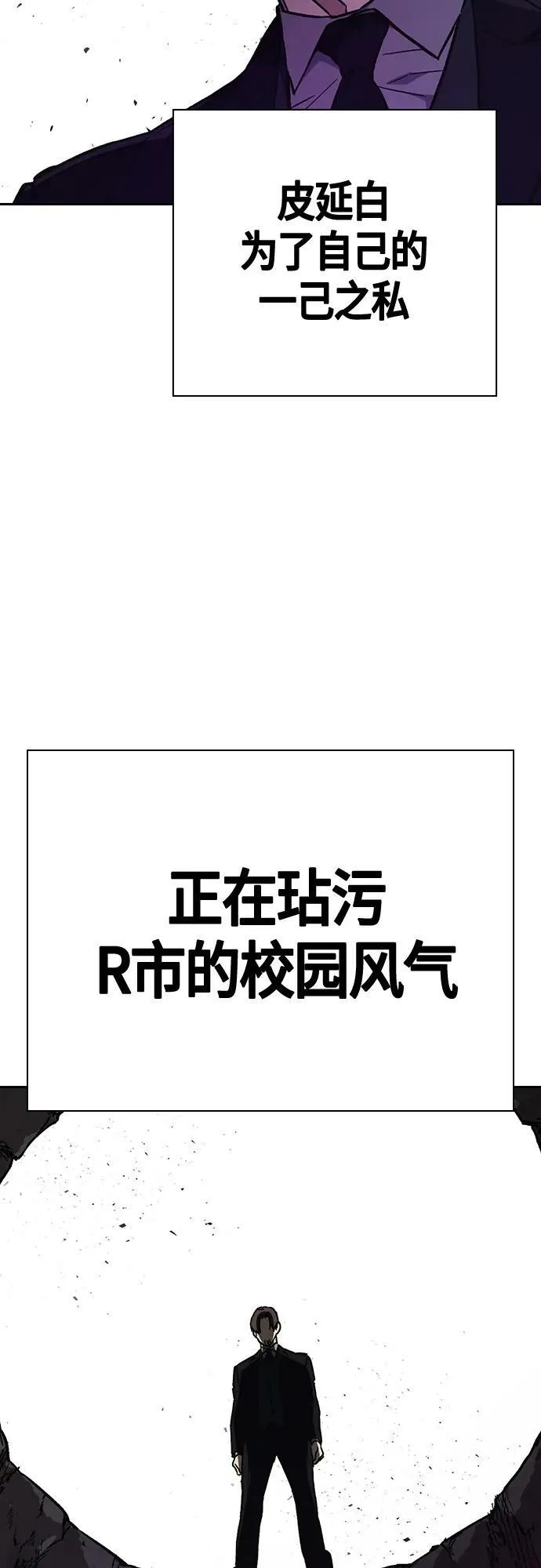 第2季 第91话 第47页