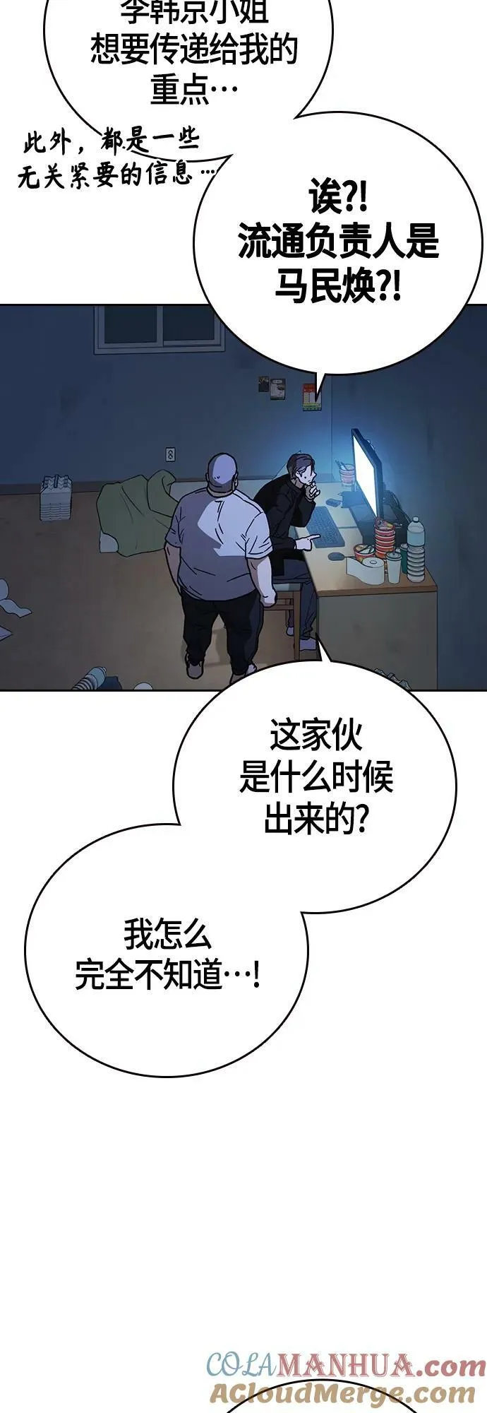 第2季 第91话 第49页