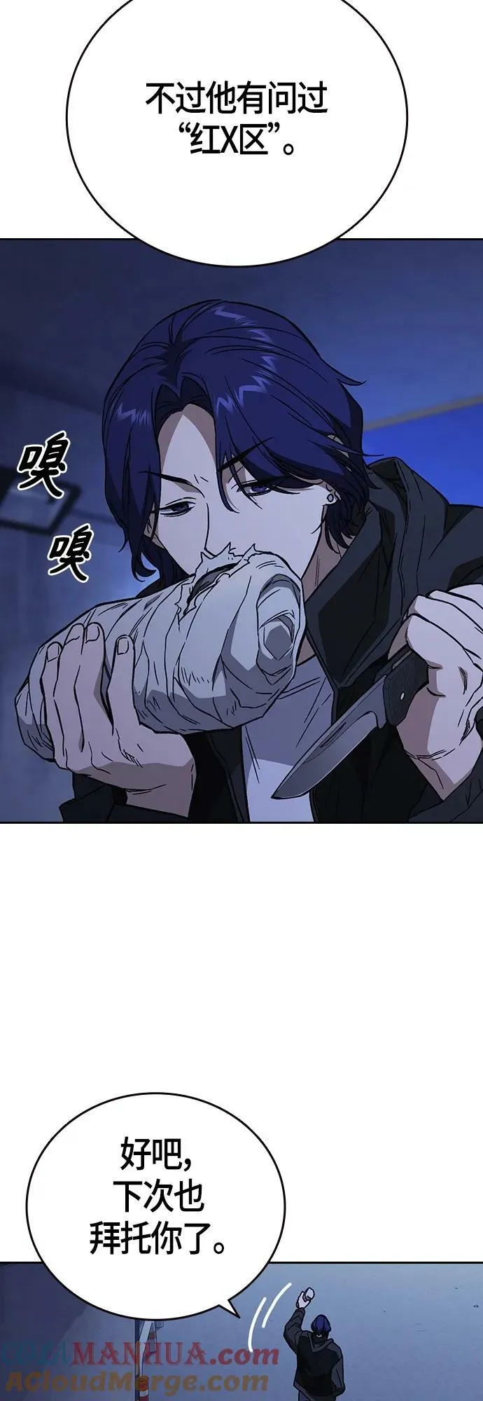 第2季 第91话 第52页
