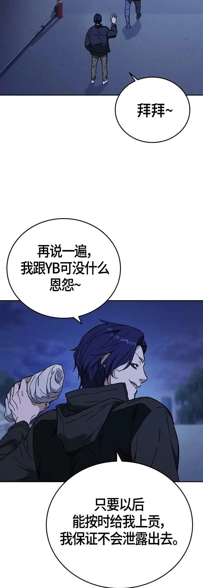 第2季 第91话 第53页