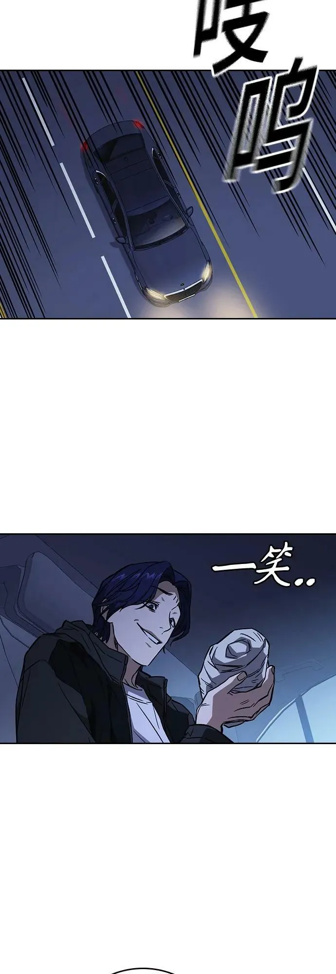 第2季 第91话 第56页