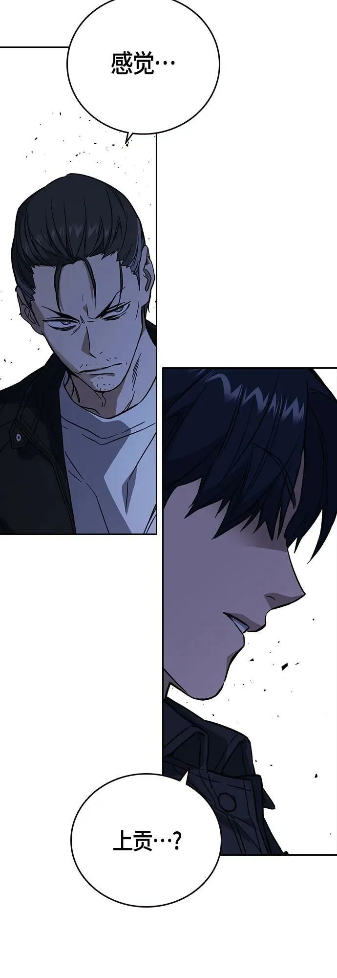 第2季 第91话 第57页