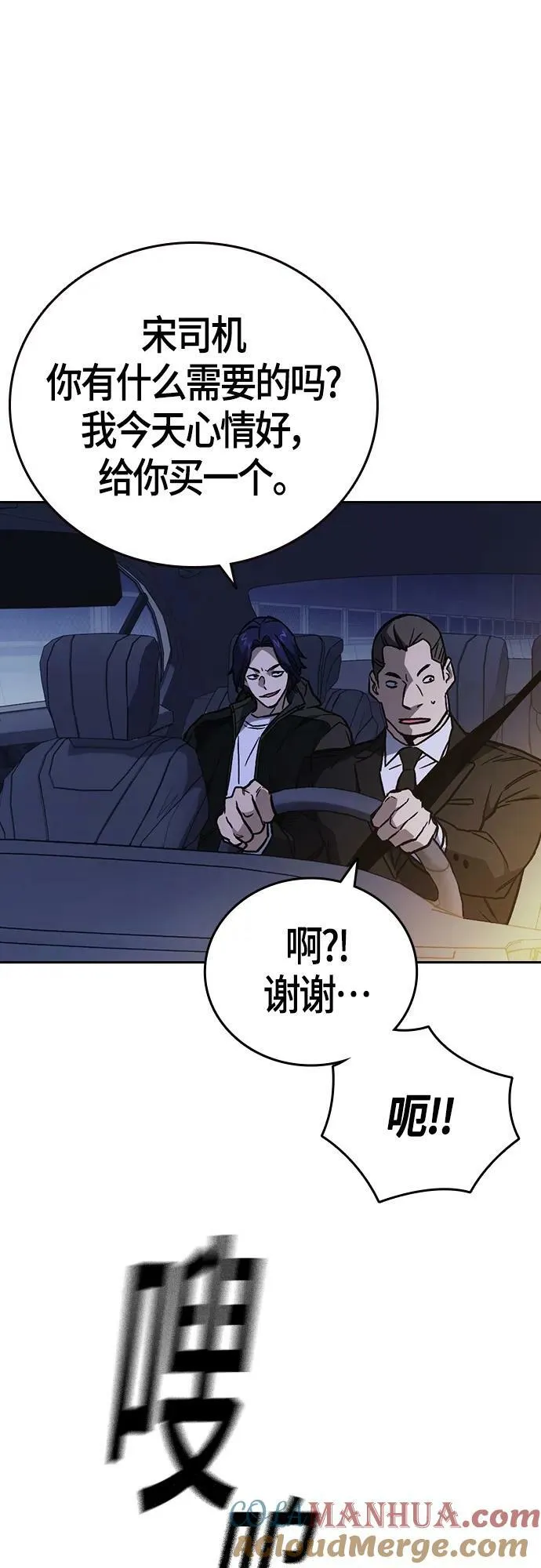 第2季 第91话 第58页