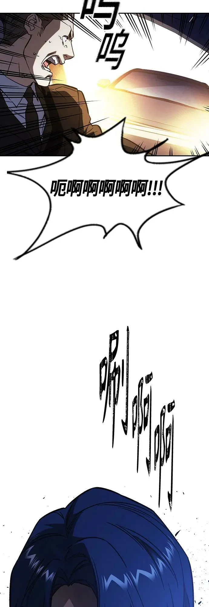 第2季 第91话 第59页
