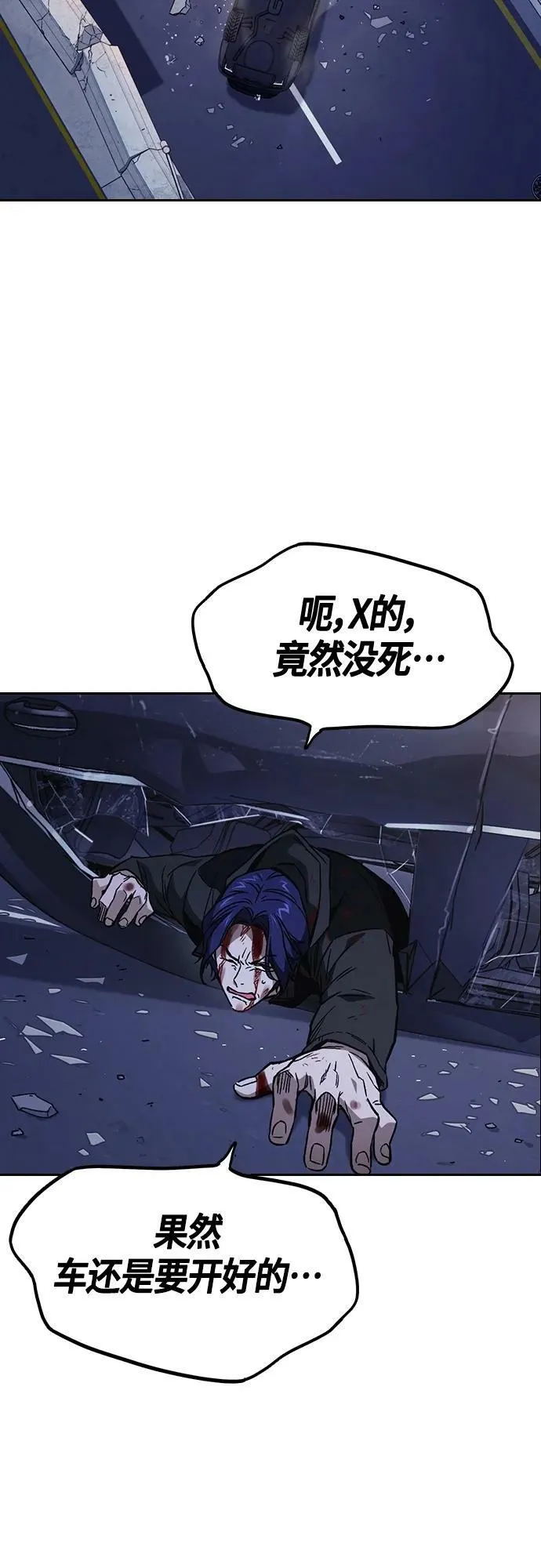 第2季 第91话 第63页
