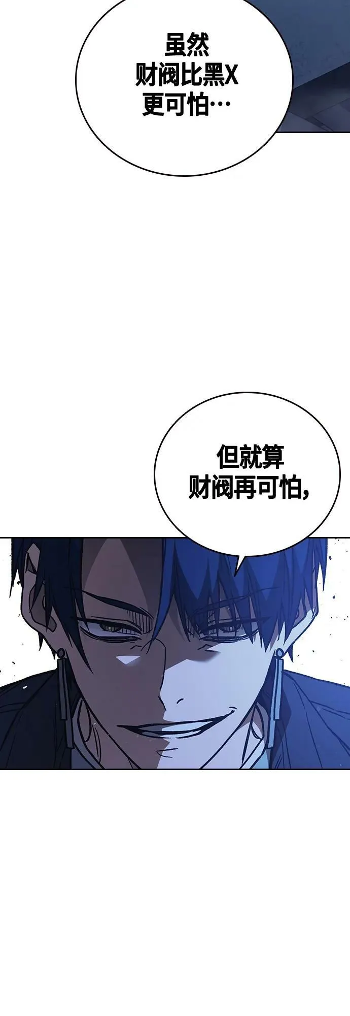 第2季 第91话 第65页